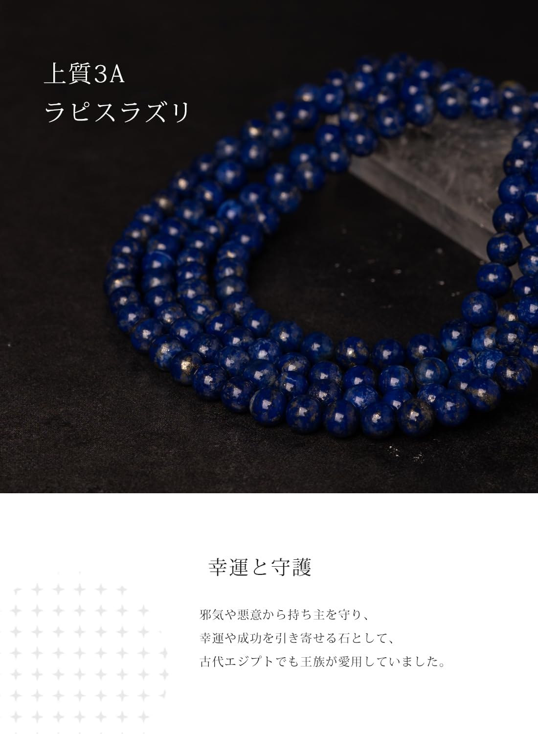 Amazon.co.jp: 【京珠堂】AAA 無着色 ラピスラズリ 一連 (6mm
